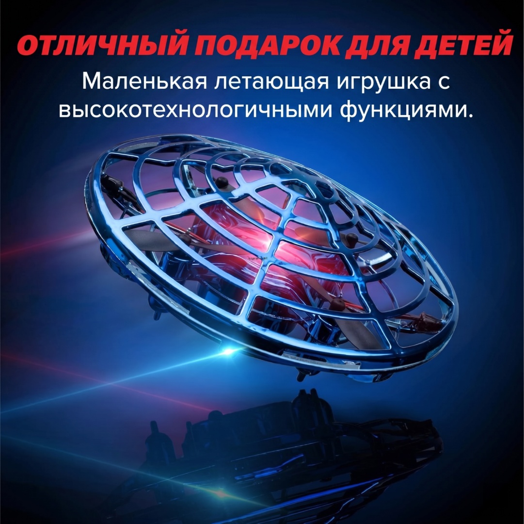 НЛО UFO на радиоуправлении 464918586
