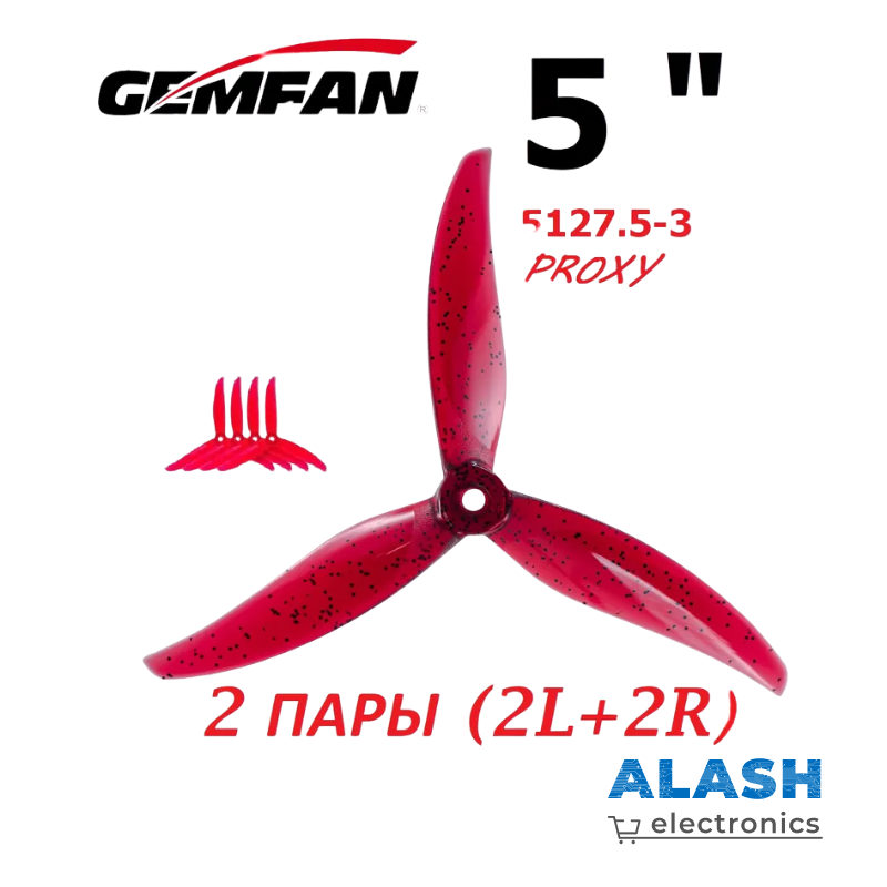 Пропеллеры Gemfan PROXY 5127.5-3 5.1" для FPV-дронов, 3-лопастные, красные (Phoenix Red), комплект 4 шт