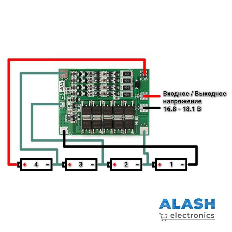 Зарядное устройство BMS PCM 4S 40A для зарядки 3х аккумуляторов 18650 с балансиром HW-288