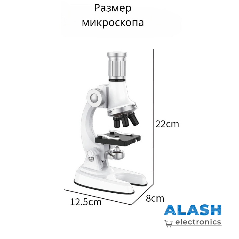 Микроскоп Alctron 2231 биологический лабораторный учебный 100x–1200x | Светодиодная подсветка | Набор для исследований