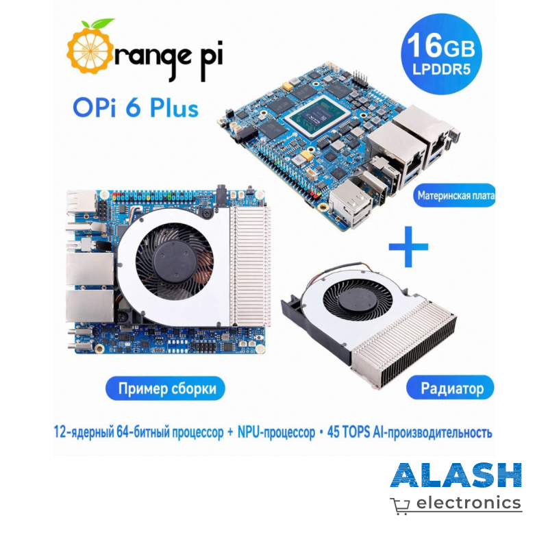 Микрокомпьютер Orange Pi 6 Plus 16GB